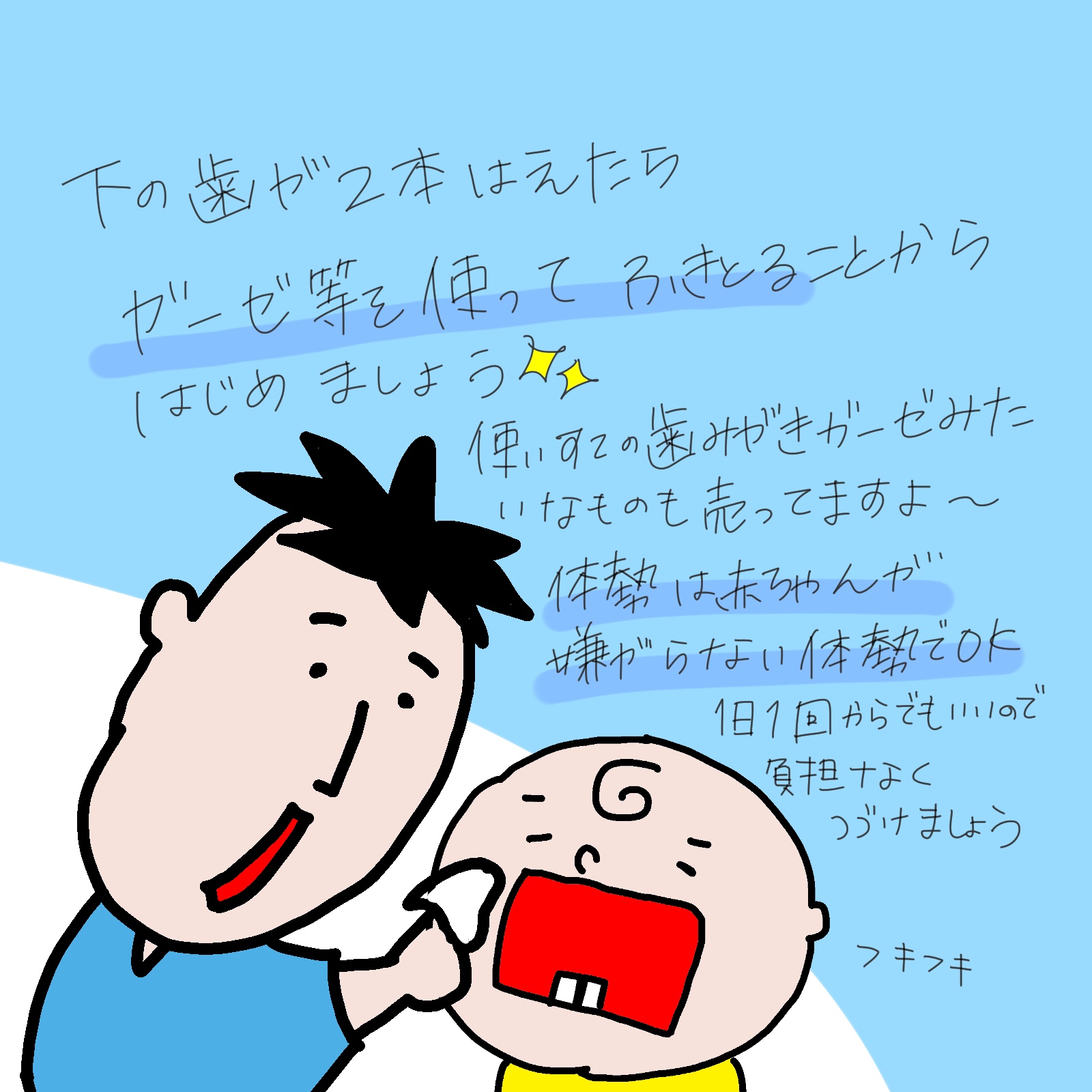 歯みがきを赤ちゃんに始めさせる時期とは Makosodate 保健師による子育て応援ブログ